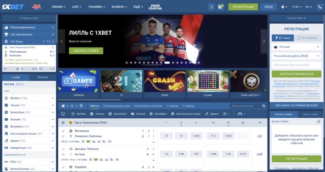 1xBet рабочее зеркало